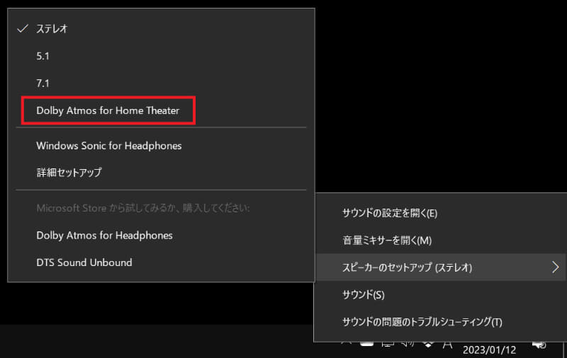 PCの音声出力でCINEMA 70s(marantz AVRと表示されている)を選択し、「スピーカーのセットアップ」を「Dolby Atmos for Home Theater」に設定する