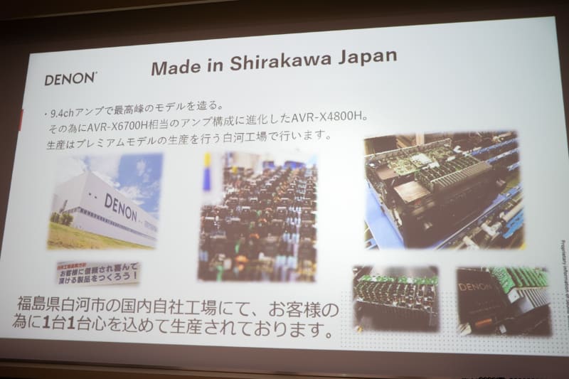 プレミアムモデルを生産している白河ワークス