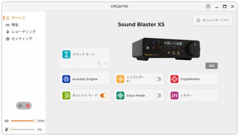 Creative Sound Blaster X5 オーディオインターフェイス Sound Blaster X5 デュアルDAC＆デュアルXAMP ヘッドホン
