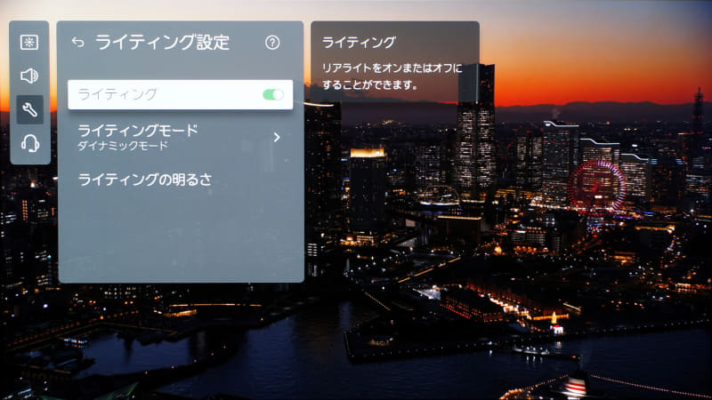「ライティング設定」の画面。ライティングモードには、映像同期/サウンド同期/ダイナミックモード/ピースフルモードなどさまざまな種類がある