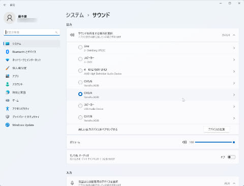 藤本健のDigital Audio Laboratory】ヤマハ配信ミキサーにビッグ