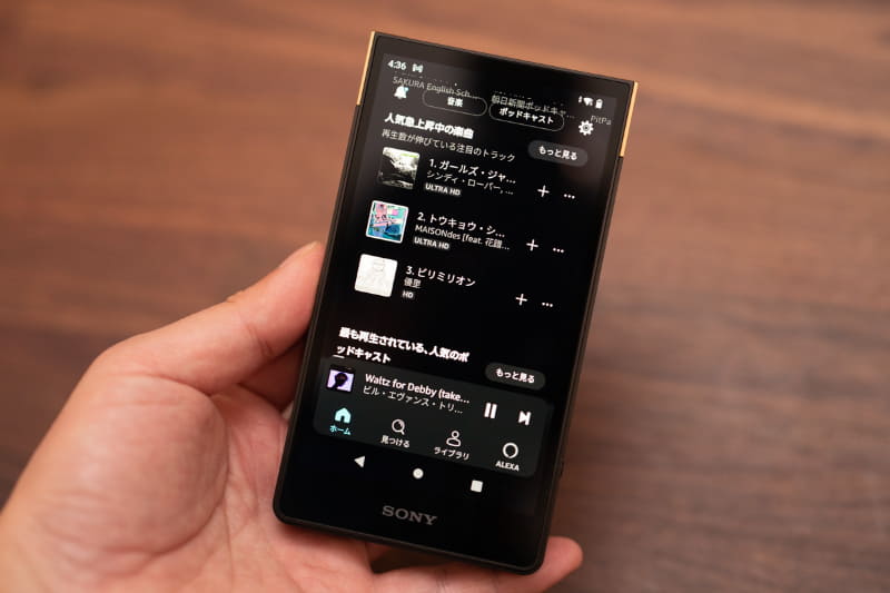 「Amazon Music」アプリで聴いているところ