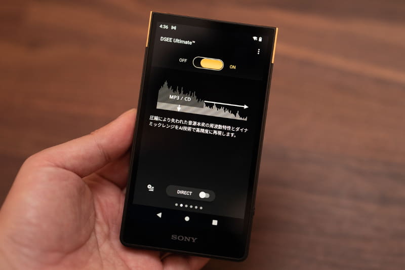 楽曲データをAIでリアルタイム分析し、最適なハイレゾ相当のサウンドにアップスケーリングする「DSEE Ultimate」