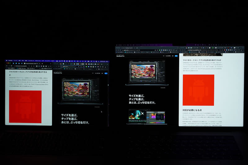 左がMacBook AirのRetinaディスプレイ、右がLiquid Retina XDRディスプレイ