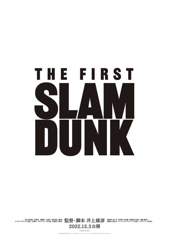 <span class="fnt-70">(C) I.T.PLANNING,INC. (C) 2022 THE FIRST SLAM DUNK Film Partners</span>
