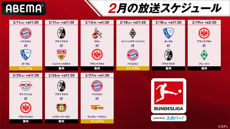 <span class="fnt-70">(C)AbemaTV,Inc</span>