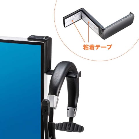 モニター横にヘッドセットを吊るせる、粘着テープ式フック - AV Watch