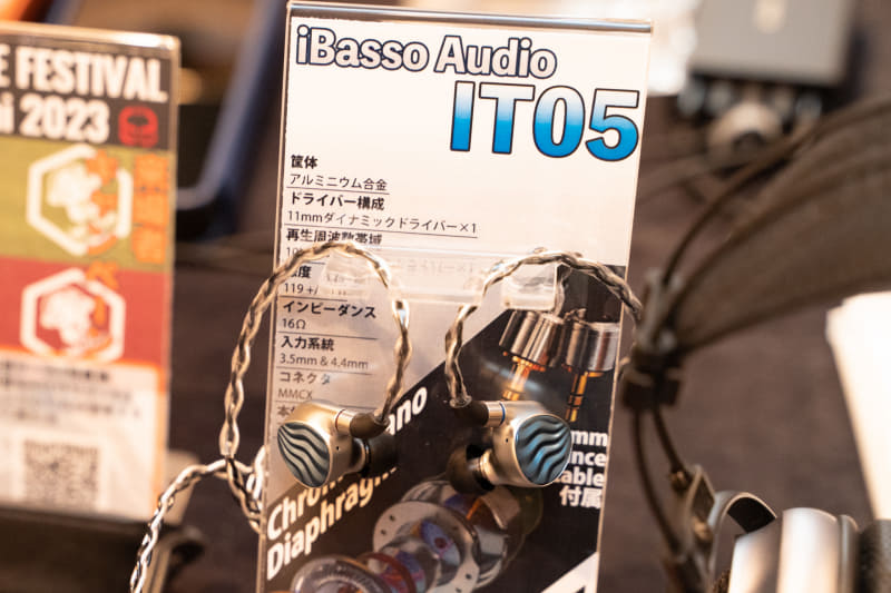 ダイナミック型イヤフォン「IT05」