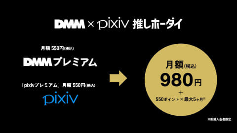 DAZN×DMMプレミアムで月額2,980円のセットプラン。月1,270円お得 - AV