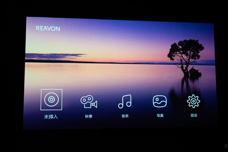 UBR-X200のホーム画面。ちょっとフォントに違和感が……