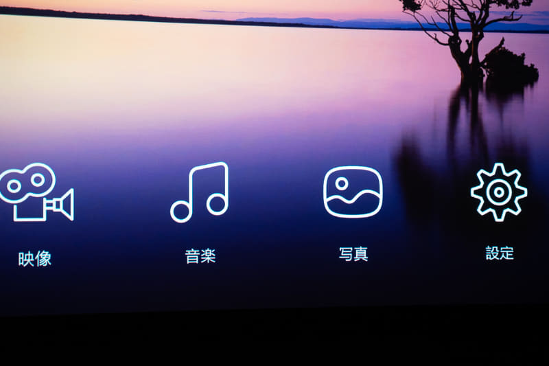 UBR-X200のホーム画面。ちょっとフォントに違和感が……