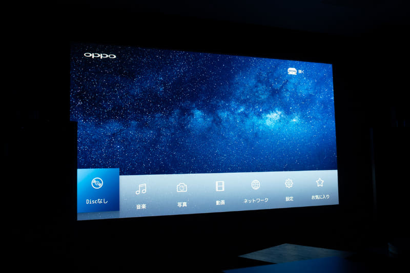 こちらは見慣れたUDP-205のホーム画面