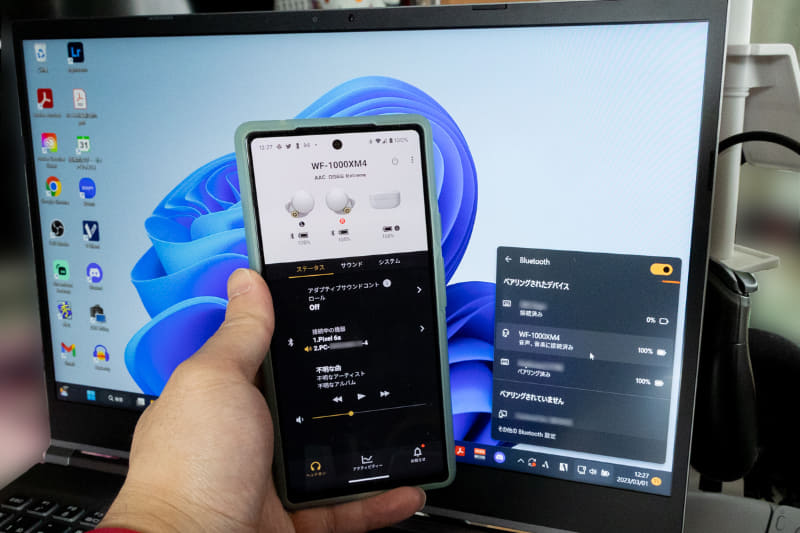 PCとスマホで設定しておけば、オンライン会議の度にいちいちスマホからPCに手動で切り替えなくて済む