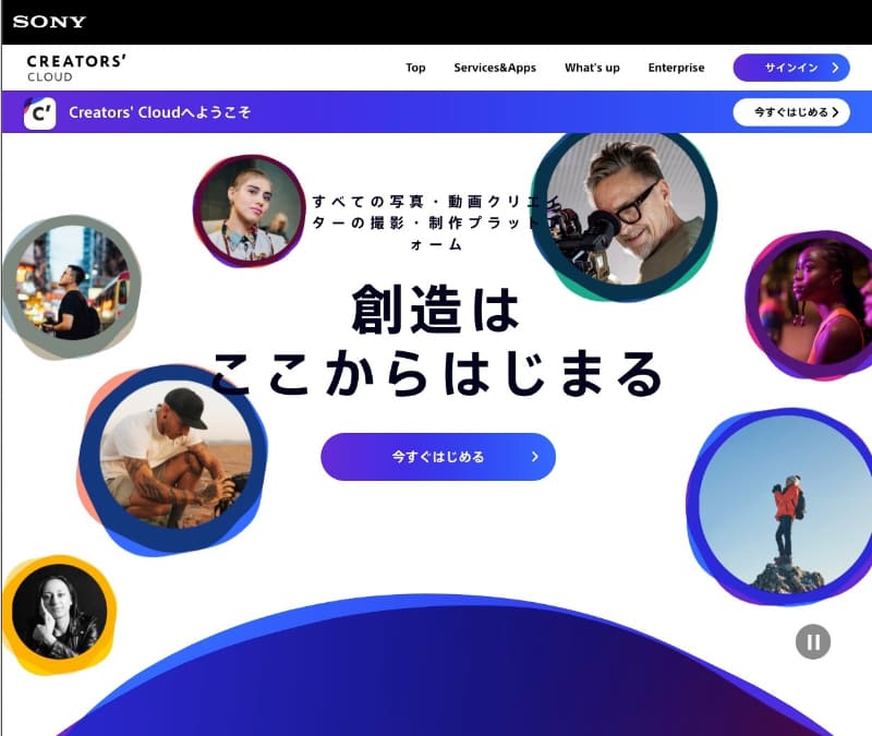 すでに公開されている個人向け「Creators’ Cloud」