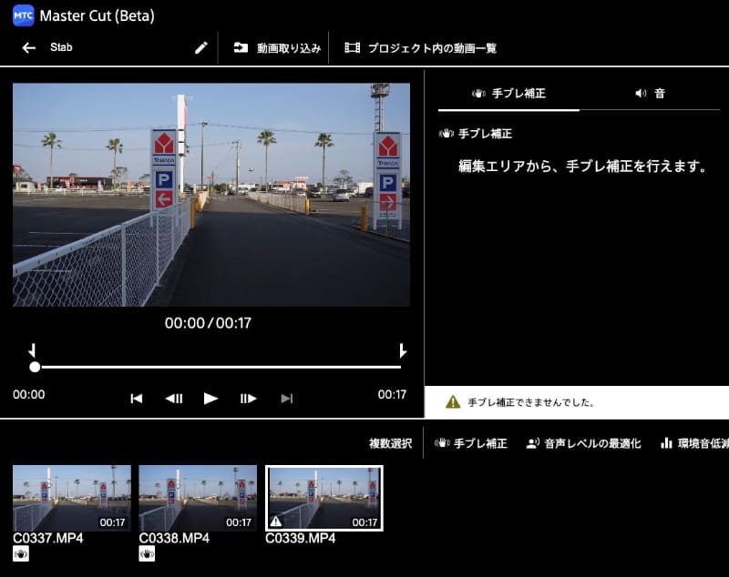 手ブレ補正が「Stadard」では補正できない
