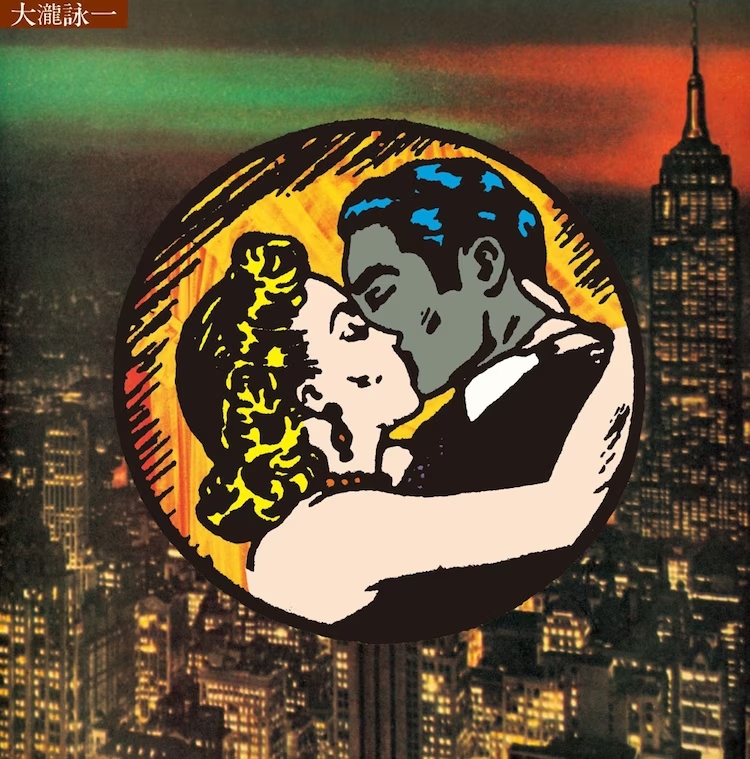 大瀧詠一 乗合馬車 (Omnibus) 50th Anniversary Edition