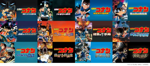 U-NEXT、劇場版コナン24作を見放題配信。「緋色の不在証明」も - AV Watch