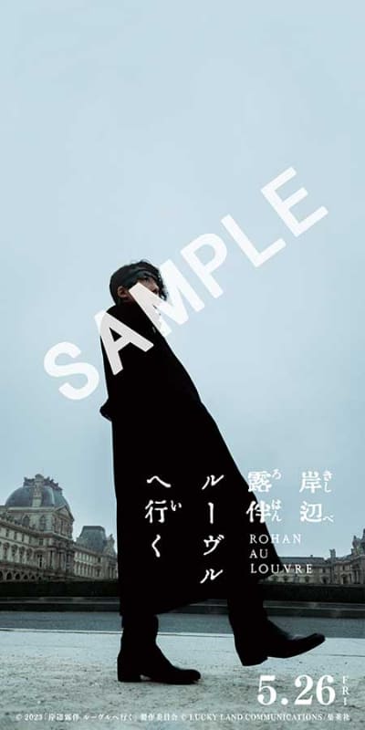 ムビチケオンライン限定購入特典の「スマホ壁紙」