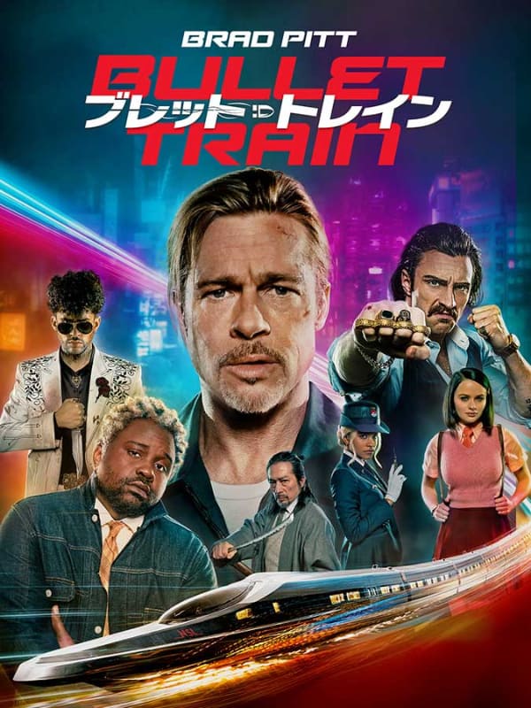 「ブレット・トレイン」<br>4月7日(金)からPrime Videoで見放題独占配信<br><span class="fnt-70">(C)2022 Columbia Pictures Industries, Inc. and TSG Entertainment II LLC. All Rights Reserved.</span>