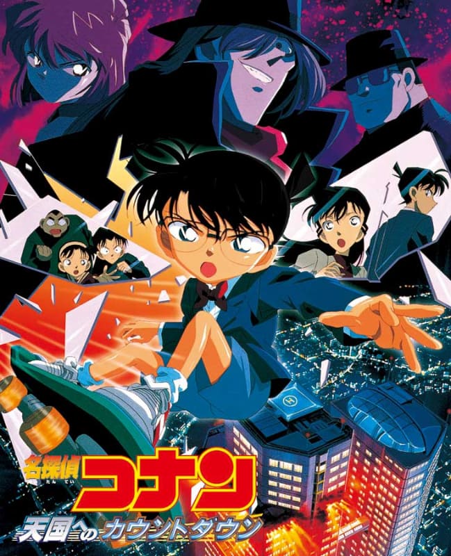 劇場版「名探偵コナン　天国へのカウントダウン」<br>4月1日(土)からPrime Videoで見放題配信<br><span class="fnt-70">(C)2001 青山剛昌／小学館･読売テレビ･ユニバーサル ミュージック･小学館プロダクション･東宝･TMS</span>
