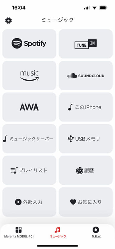 HEOSアプリのメディア選択画面。動画配信サービスほか、接続されているさまざまな音源の検索や再生が可能だ