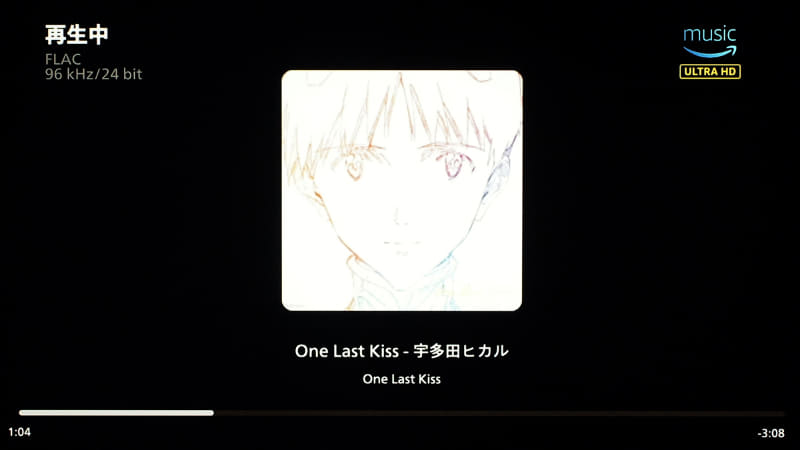 Amazon Musicで再生中の「One Last kiss」。もちろん、ULTRA HD品質で再生