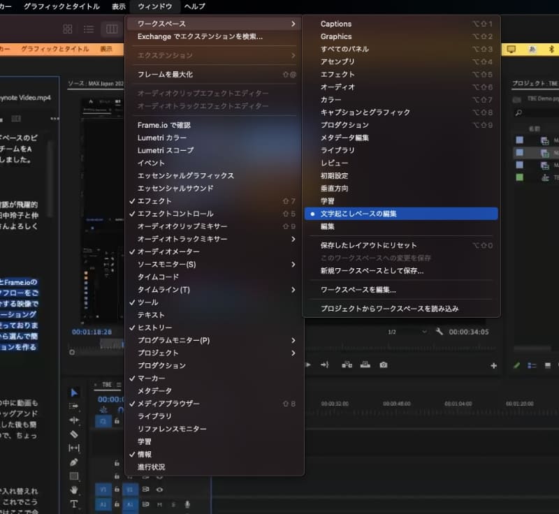 作業ごとにワークスペースを切り替えるのがポイント