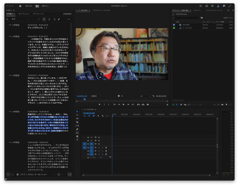 テキストを選択すると、映像がその部分にジャンプする