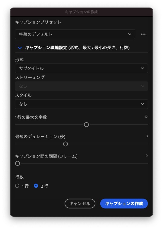 キャプションの仕様を決めて、作成する