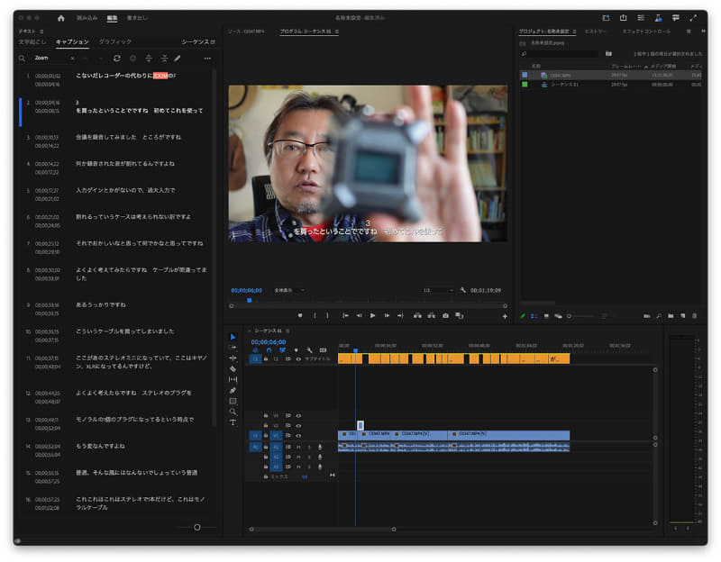自動的にキャプションが作成された