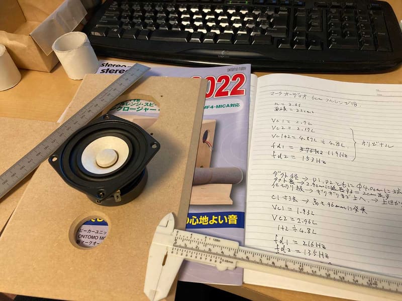 アレンジの内容を考える