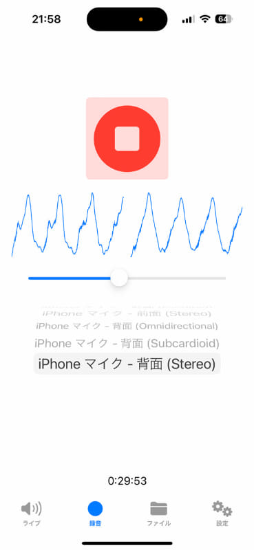 タップすると、3秒カウントした後に録音がスタート