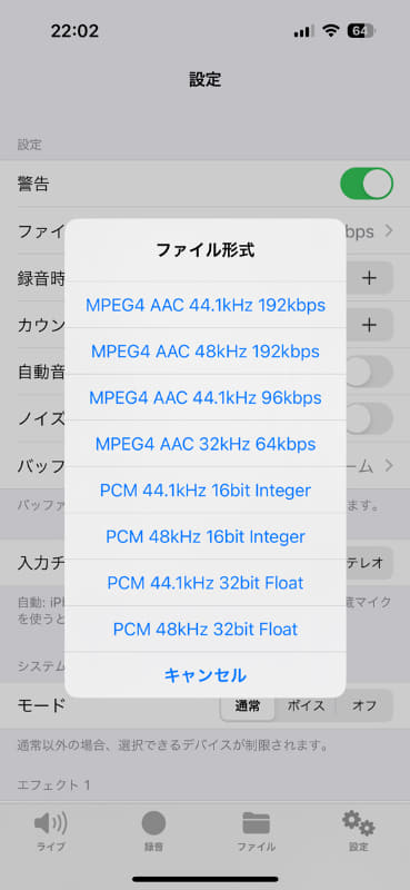 PCM 48kHz/32bit Float記録も