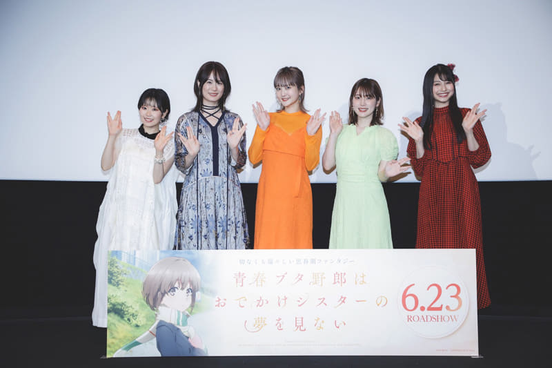 6月11日には完成披露上映会が実施され、瀬戸麻沙美、久保ユリカ、東山奈央、内田真礼、雨宮天が登壇。瀬戸「台詞だけでなく劇伴で語っているシーンが多くあった」など今作の見所を語った