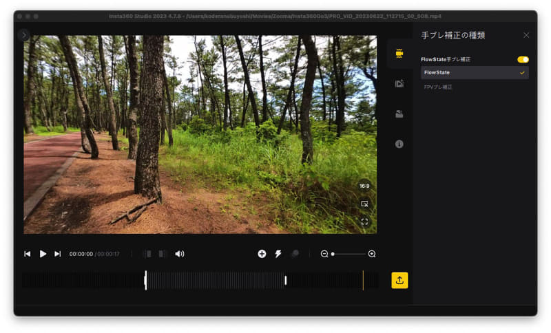 PC用書き出しツール「Insta360 Studio 2023」
