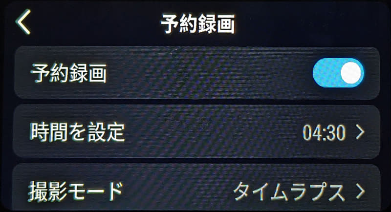 指定した時間から録画をスタートしてくれる「予約録画」