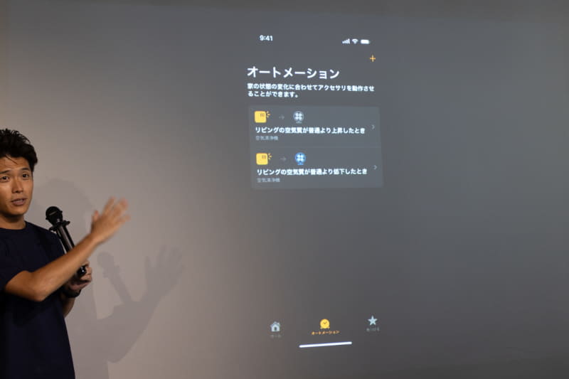 iOSのホームアプリから、Nature Remo nanoに連携した家電が操作できる