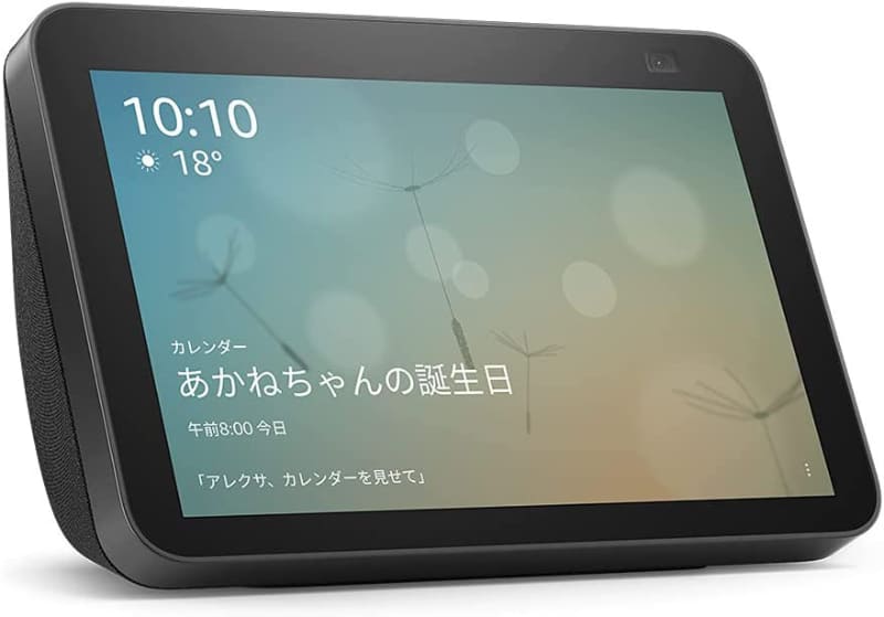 Echo Show 8 第2世代