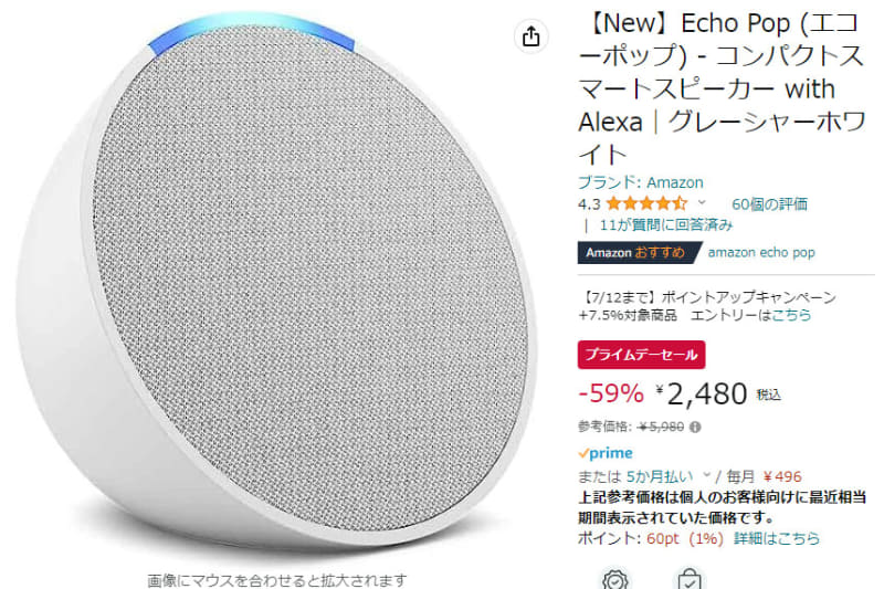 【New】Echo Pop グレーシャーホワイト