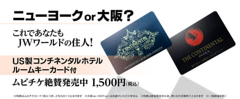 JOHN WICK 前売り特典 キアヌ・リーブス キアヌ主演の最新作「ジョン・ウィック:コンセクエンス」予告編公開