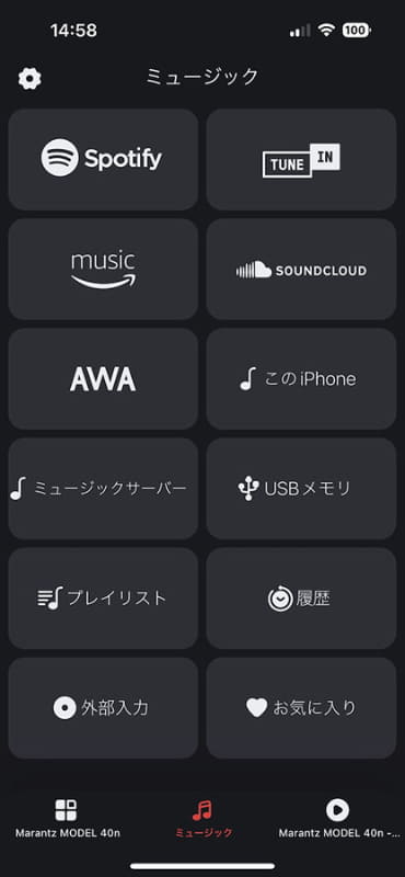 HEOSに対応しており、様々なストリーミングサービスから再生できる