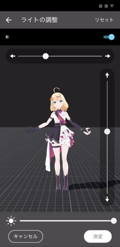 明るさと光源の位置の変更