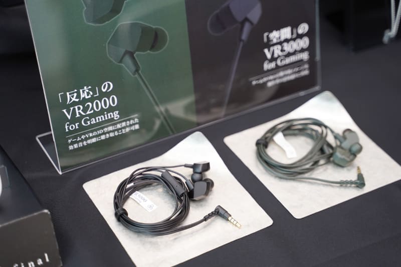 左がVR2000 for Gaming