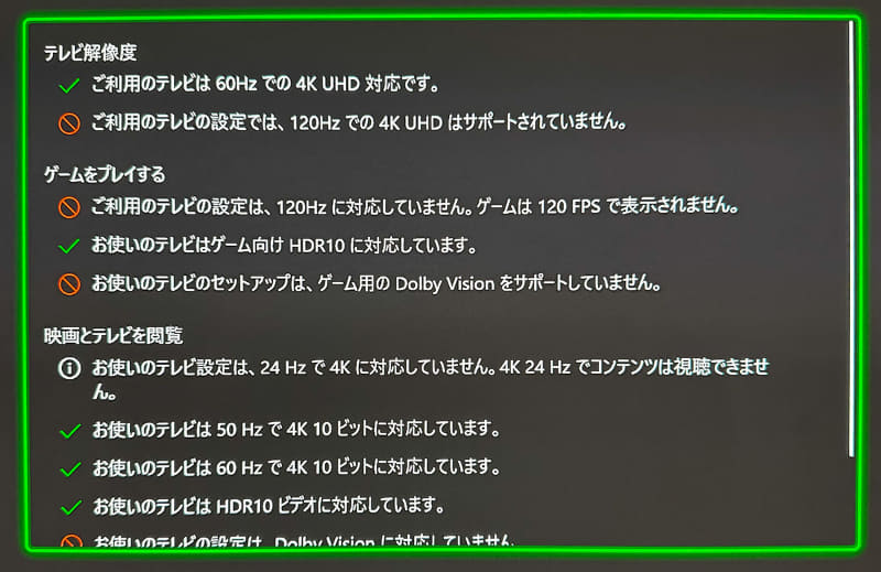 Xbox Series SでHDMI仕様を確認。4Kでは24Hz・120Hz非対応、Dolby Vision非対応である点に注意