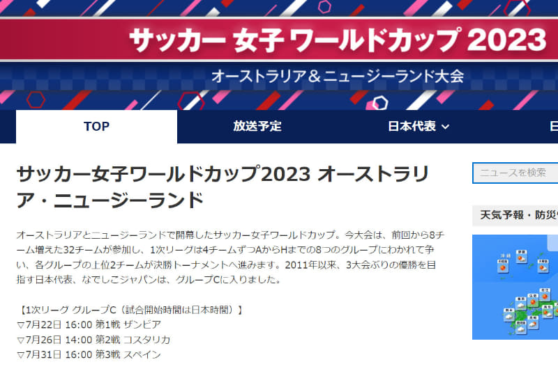 <span class="fnt-70">(C)NHK</span>