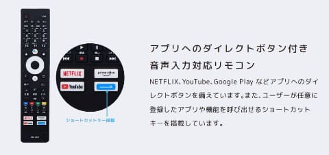 ORION、YouTube対応、Chromecast built-inスマートテレビ。32型3.6万円