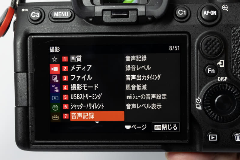 miシューの音声設定で48kHz/24bit 4chを選択