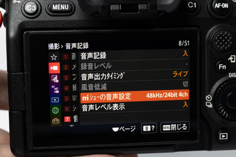 miシューの音声設定で48kHz/24bit 4chを選択