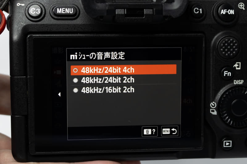 miシューの音声設定で48kHz/24bit 4chを選択