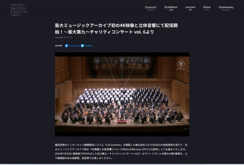 藤本健のDigital Audio Laboratory】ライブはAtmosとスマホで楽しむ